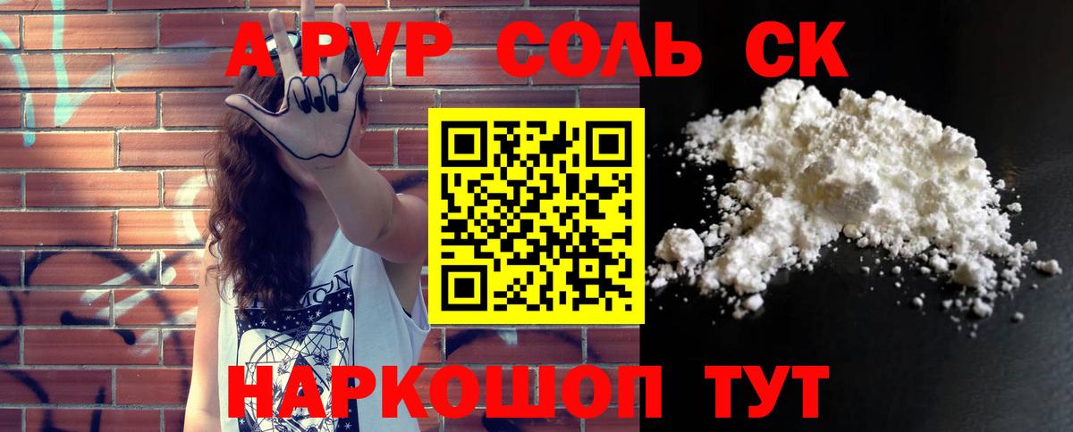 Урай  A PVP СК  Вход с VPN  Alfa_PVP мука 