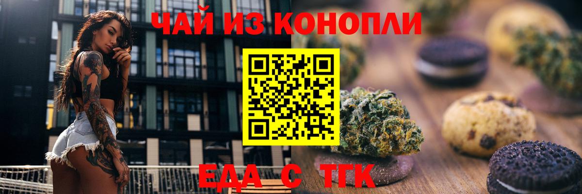 Печенье с ТГК марихуана  Вход с VPN  Урай 