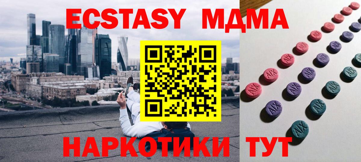 ЭКСТАЗИ Дубай Урай