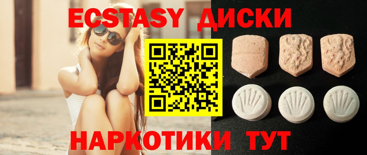 Ecstasy  ЭКСТАЗИ ешки  Вход с VPN  Ecstasy Punisher  Урай 