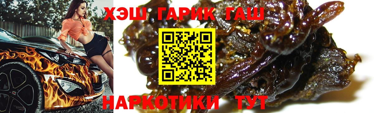 ГАШ hashish Урай