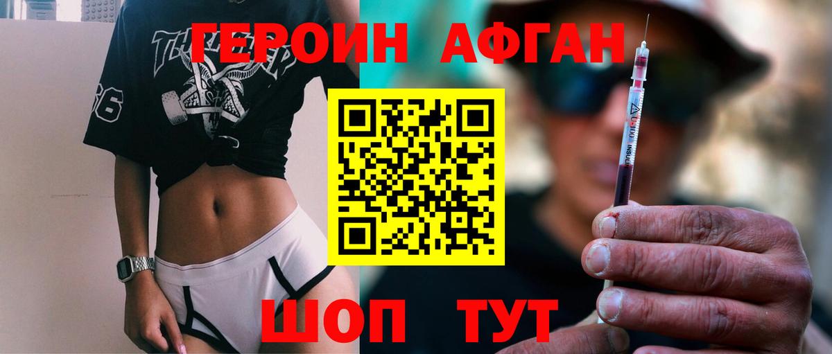 Героин герыч  Вход с VPN  ГЕРОИН  Урай 