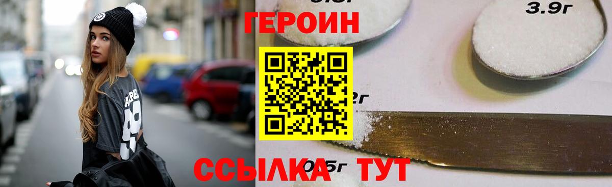 Героин афганец Урай