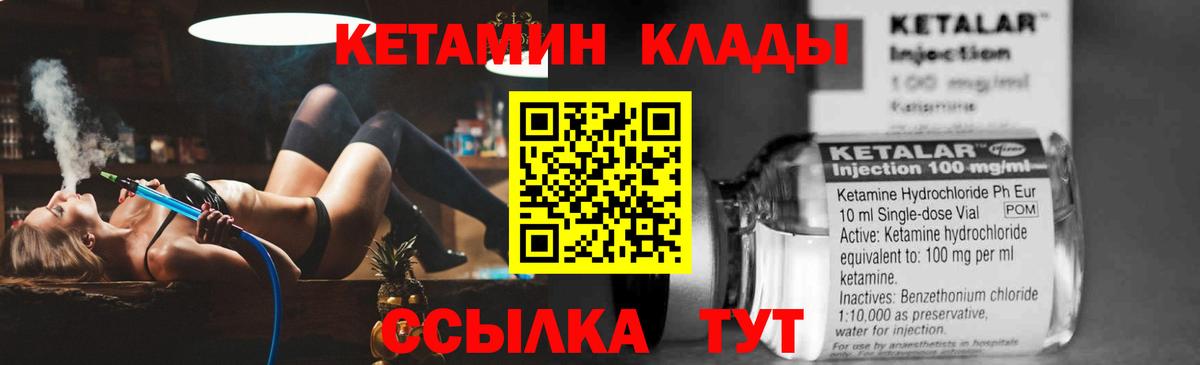 это клад  MEGA вход  Вход с VPN  КЕТАМИН ketamine  Кетамин VHQ  Урай 