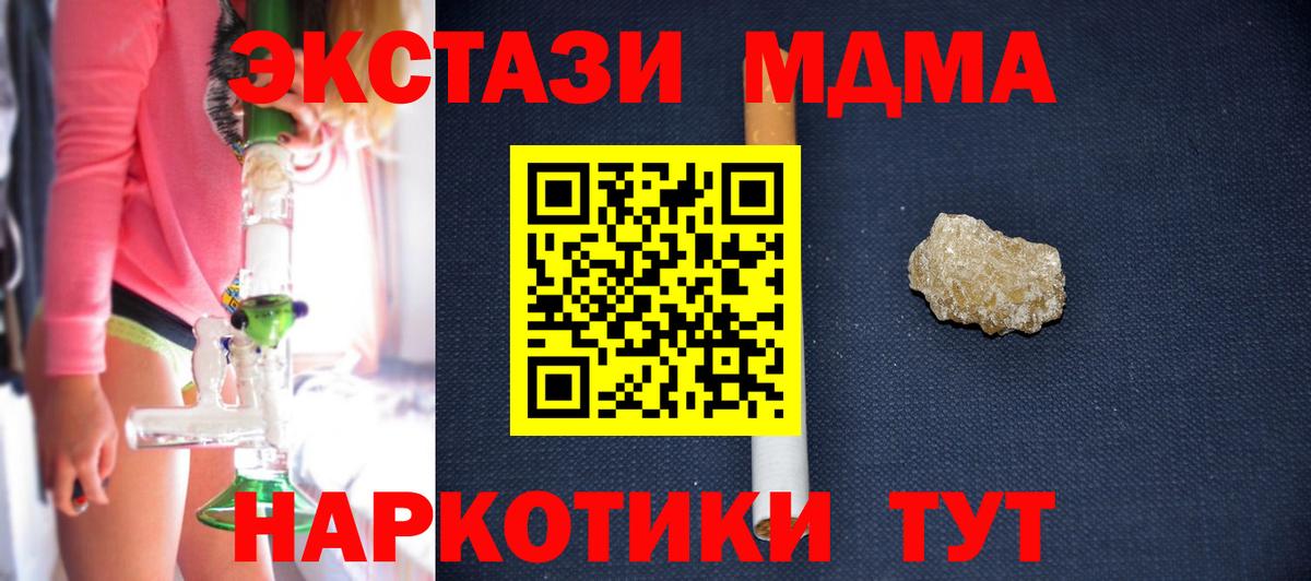 MDMA Molly Урай