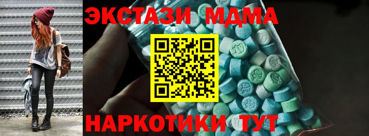 МДМА кристаллы  МДМА  Урай  Вход с VPN 