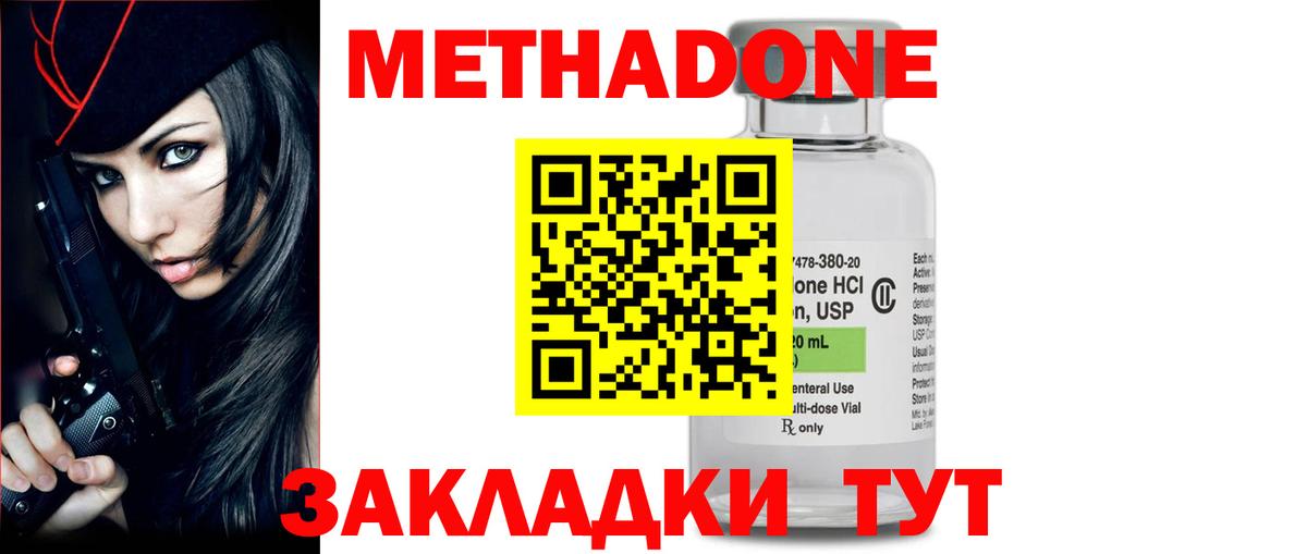 Урай  Метадон methadone  Вход с VPN 