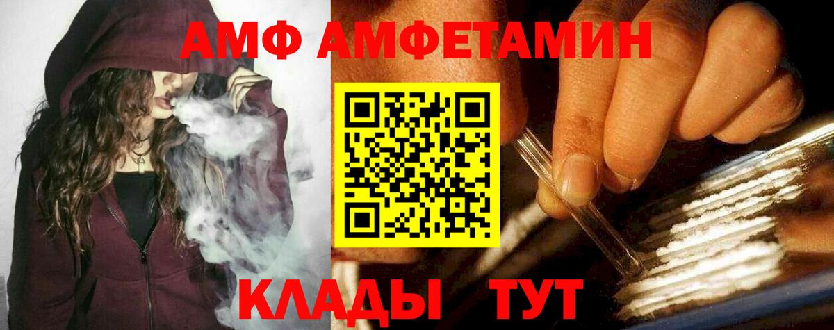 МЕТАМФЕТАМИН витя Урай