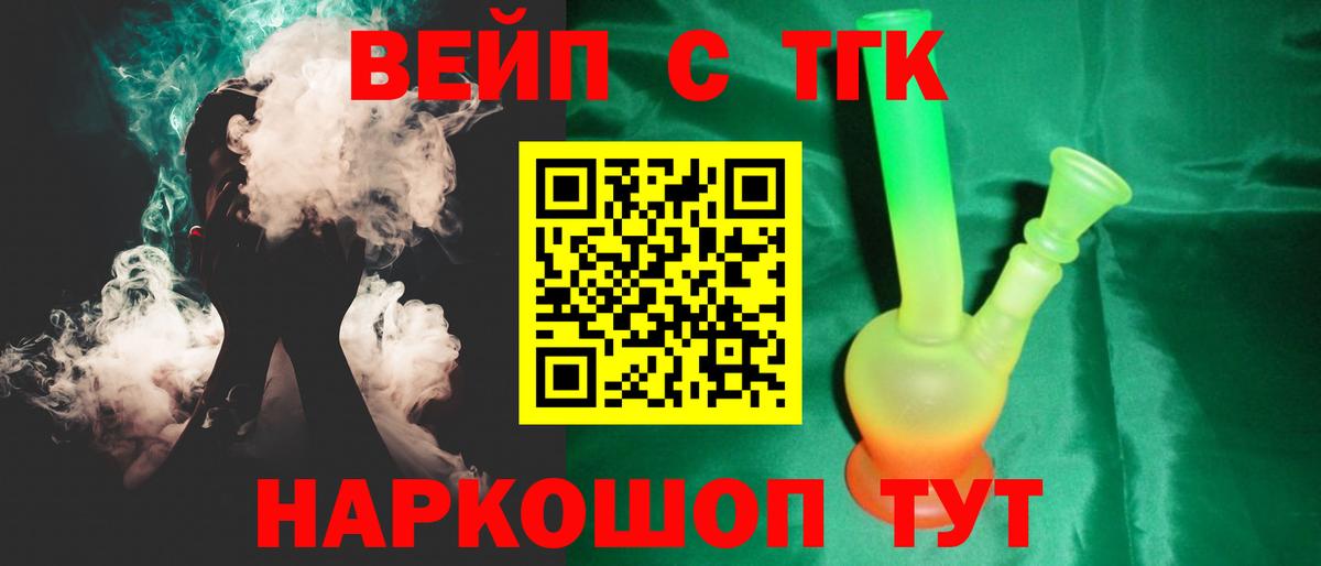 ТГК жижа Урай